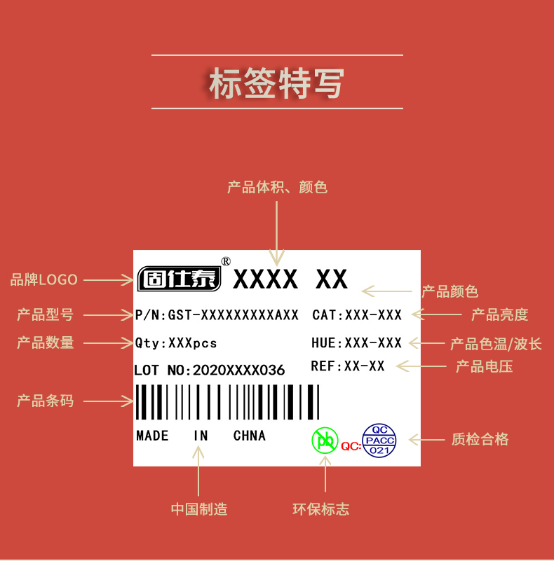 固仕泰詳情頁(yè)_08.jpg