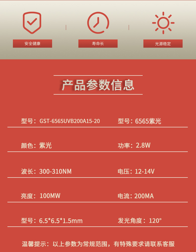 固仕泰詳情頁(yè)_02.jpg