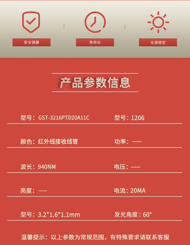 固仕泰詳情頁(yè)_02.jpg