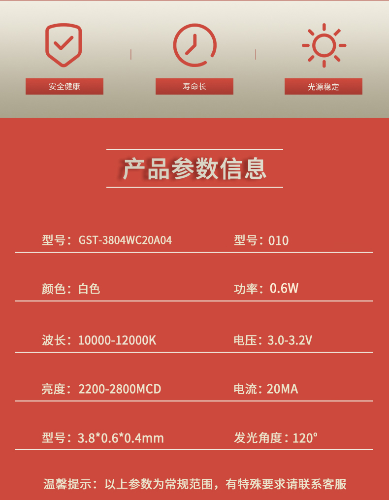 固仕泰詳情頁(yè)_02.jpg