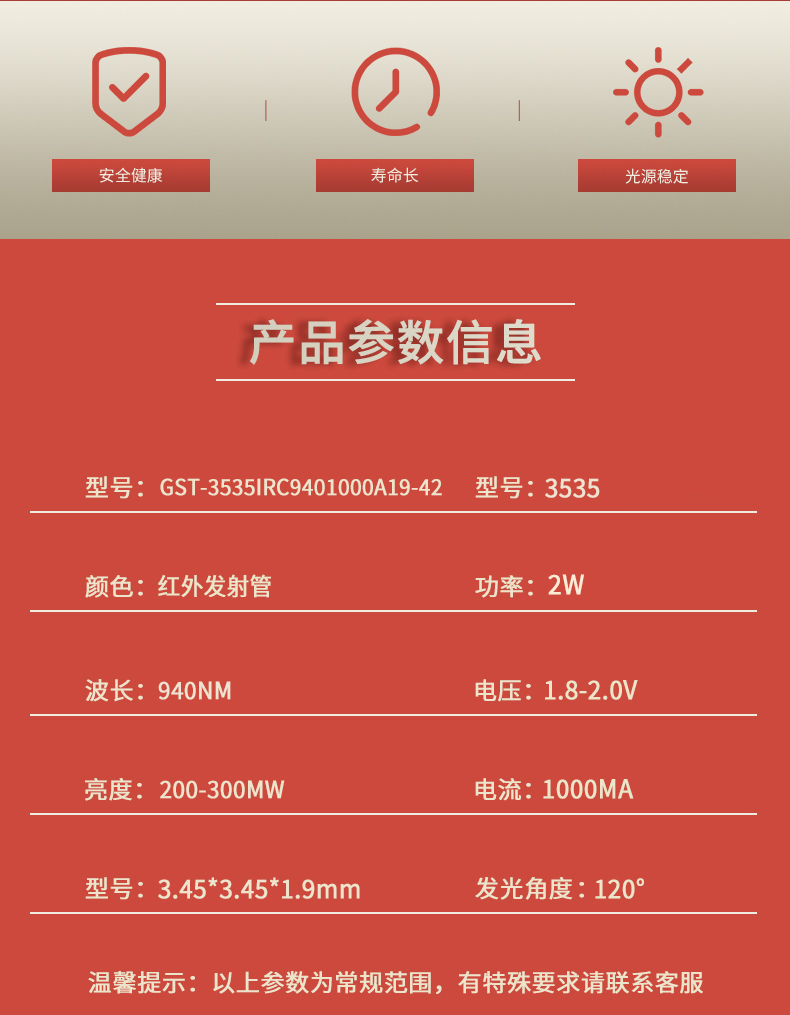 固仕泰詳情頁(yè)_02.jpg